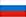 Rusland